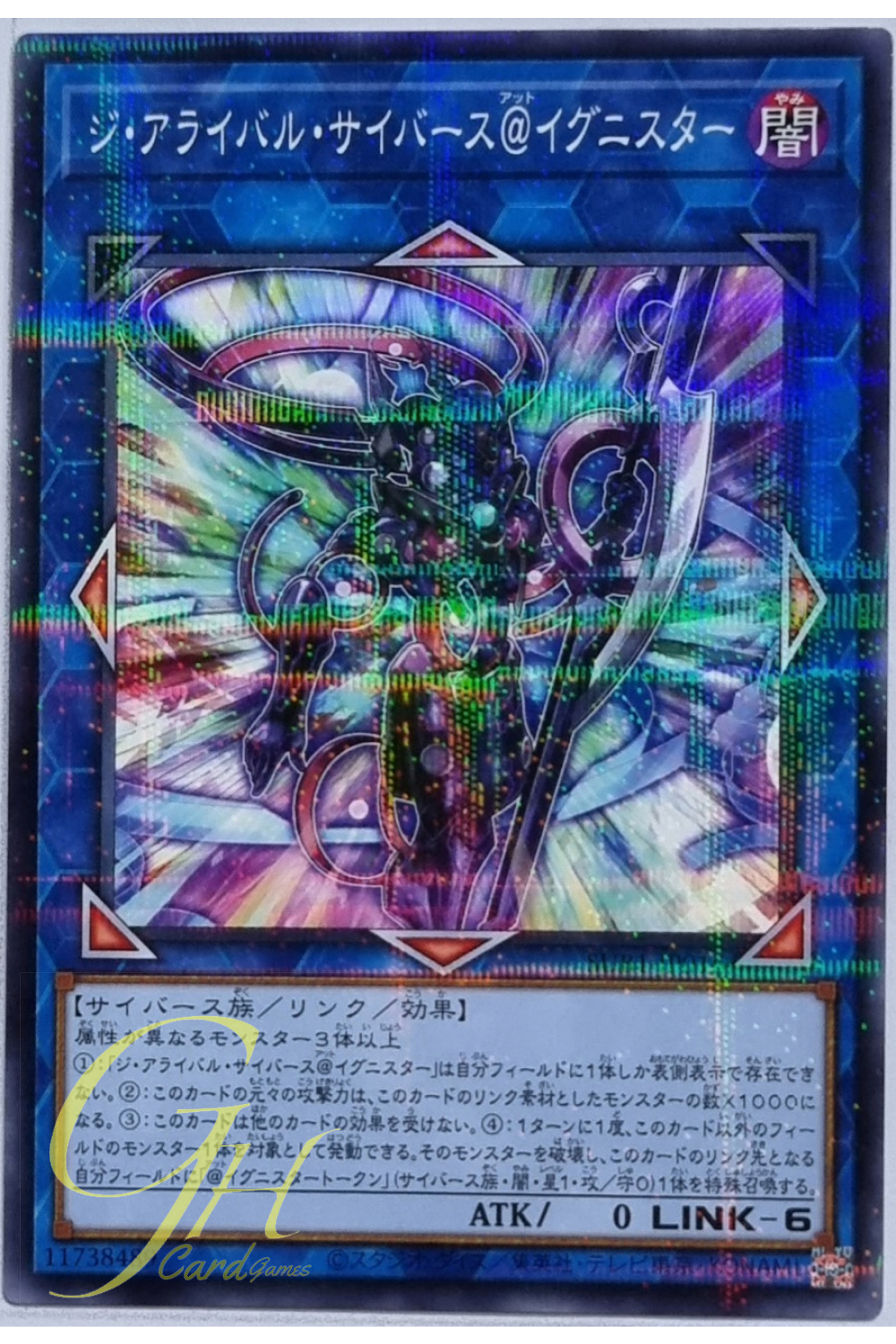 Yugioh [SUB1-JP016] The Arrival Cyberse @Ignister (Normal Parallel Rare)