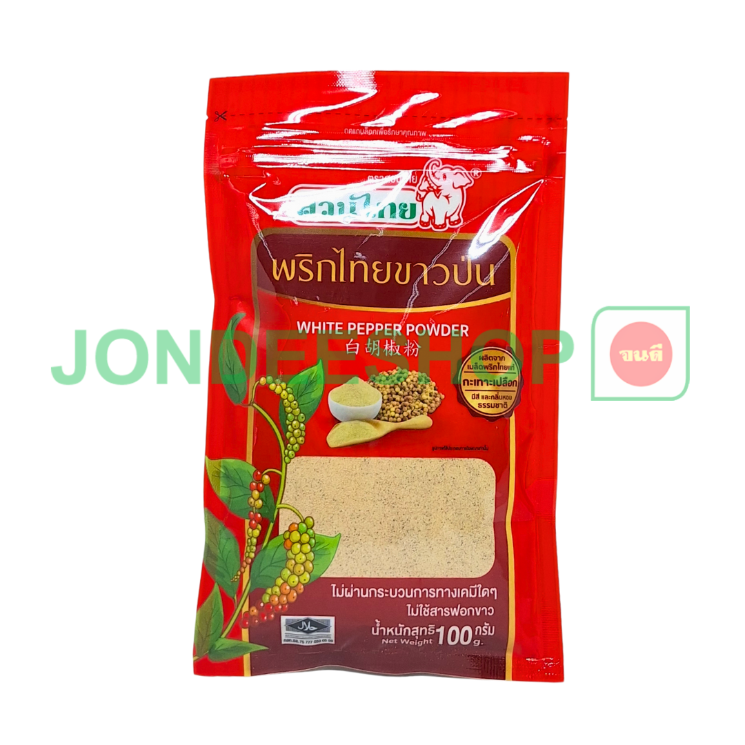 พริกไทยขาวป่น สวนไทย 100ก #8850842001015