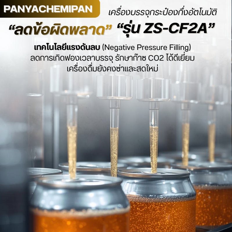 24491 เครื่องแพ็คสินค้า DBC800S มั่นคง ปลอดภัย