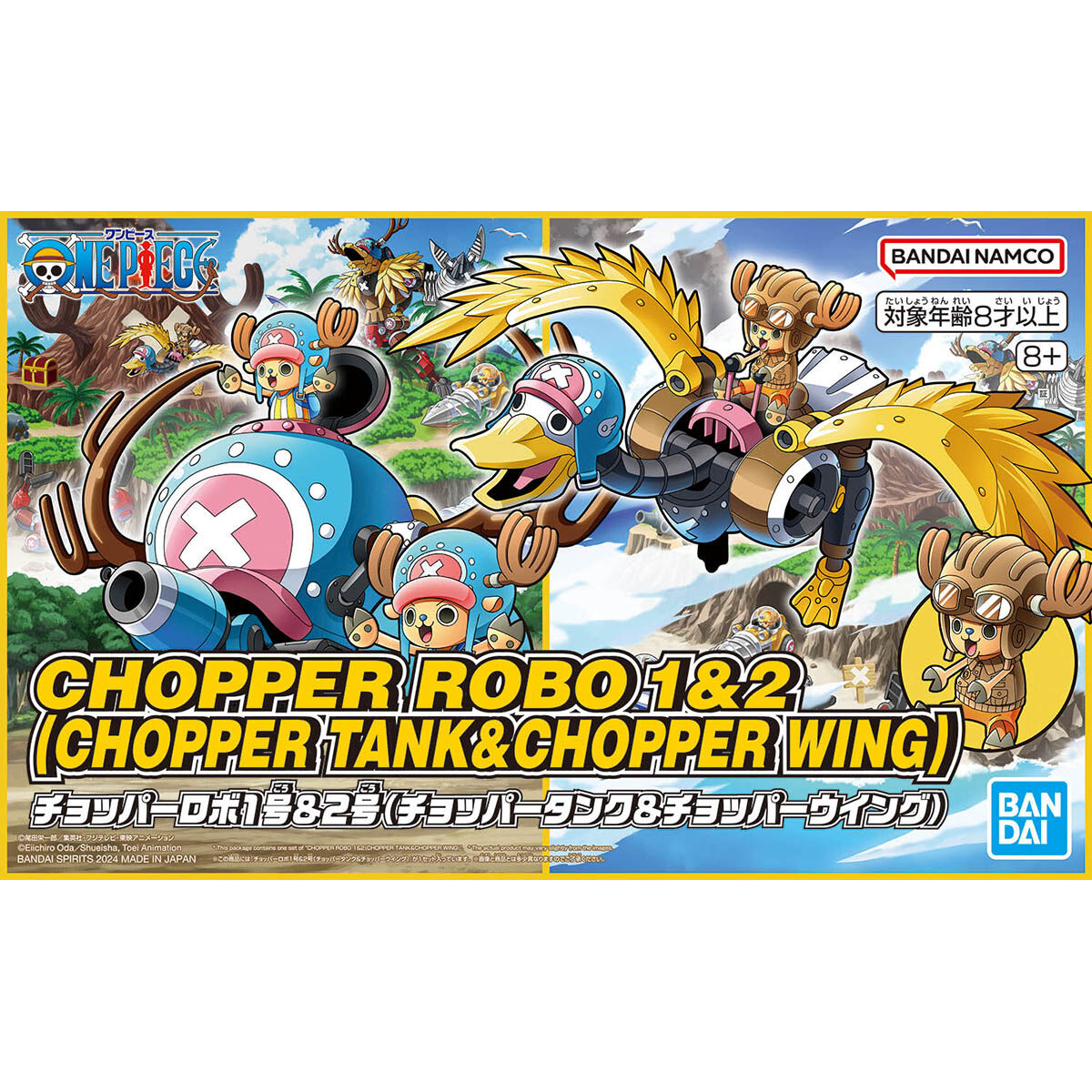 CHOPPER ROBOT 1&2(CHOPPER TANK&CHOPPER WING)