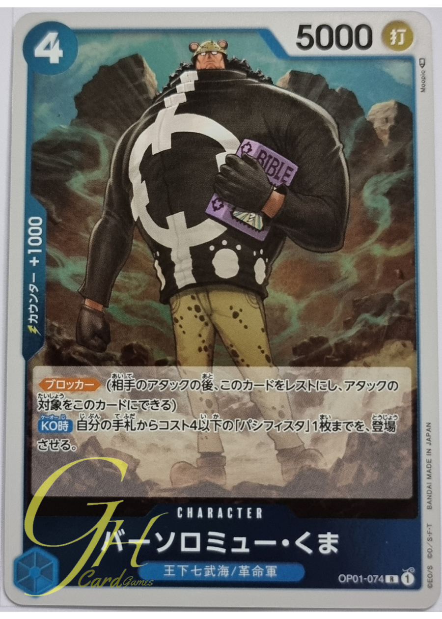 One Piece Card Game [OP01-074] Bartholomew Kuma (Rare)