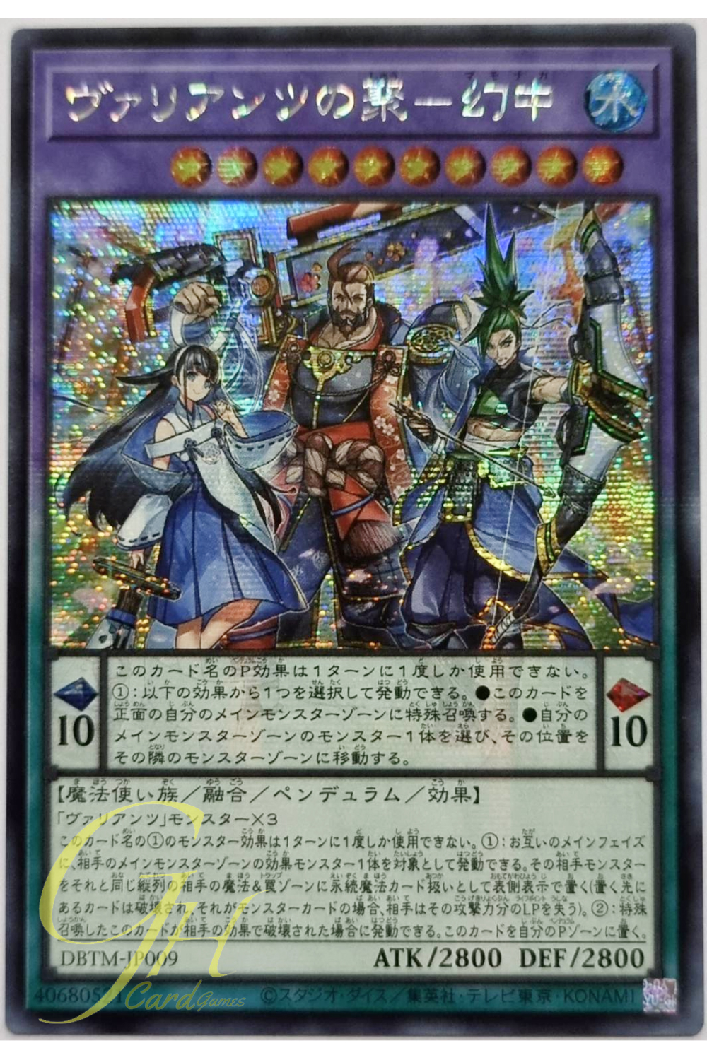 [DBTM-JP009] Valiants Assemble - Mamonaka (Secret Rare)