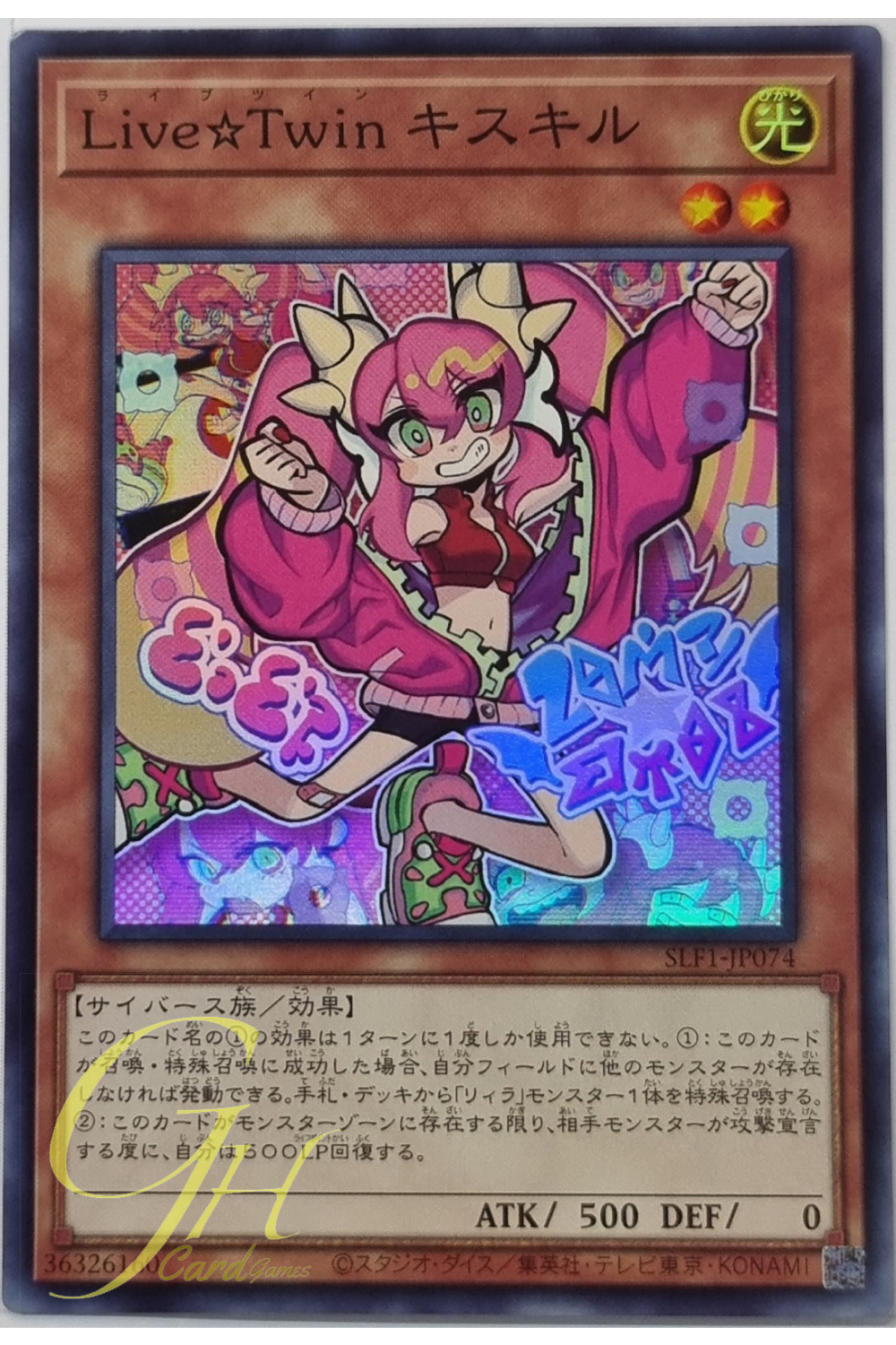Yugioh [SLF1-JP074] Live☆Twin Ki-sikil (Super Rare)