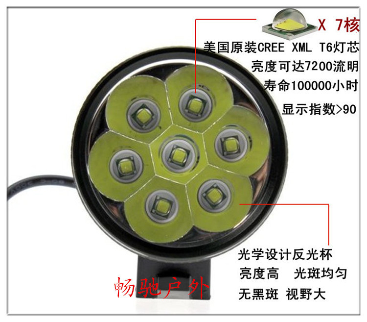 ไฟหน้าจักรยาน CREE XM-L T6 LED 7 ดวง ความสว่าง 8400 Lumen พร้อมแบตเตอรี่ครบชุด (DC)
