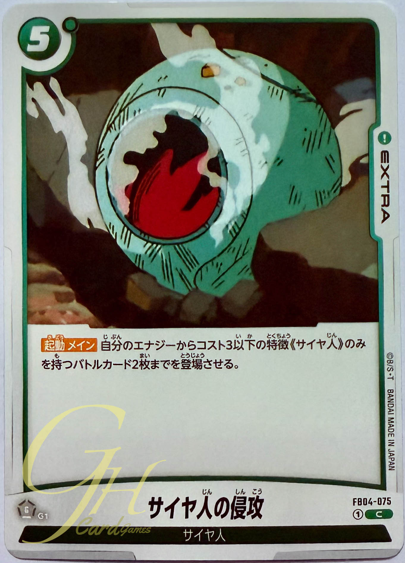 Dragon Ball Card Game [FB04-075] Invasion of the Saiyans (Common)