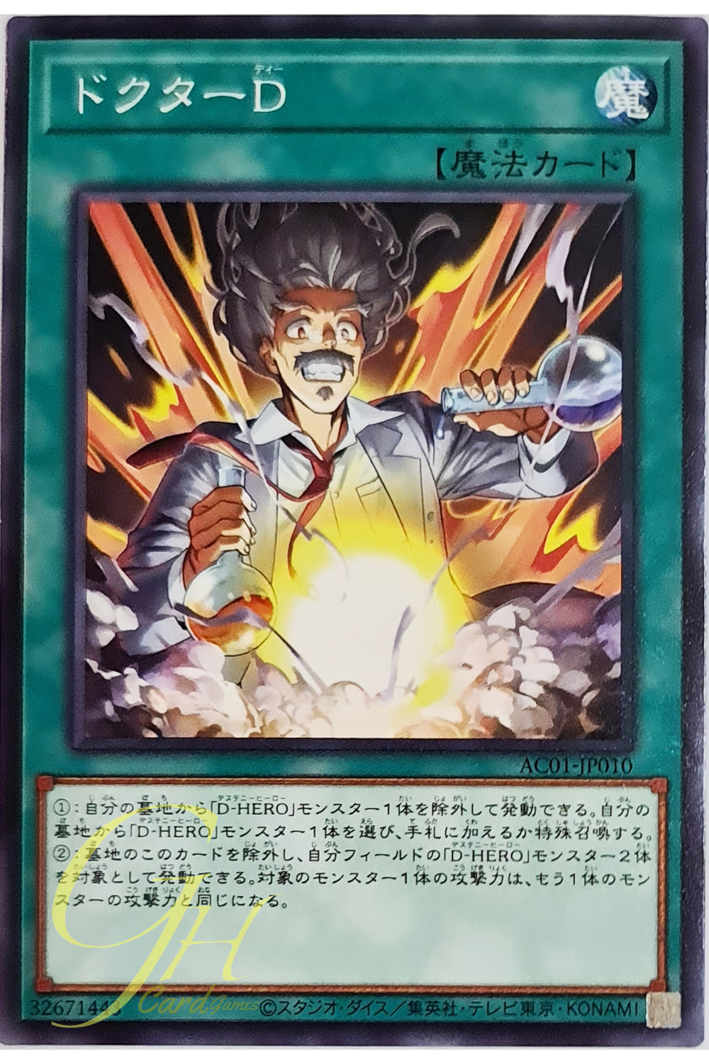 [AC01-JP010] Doctor D (Common)