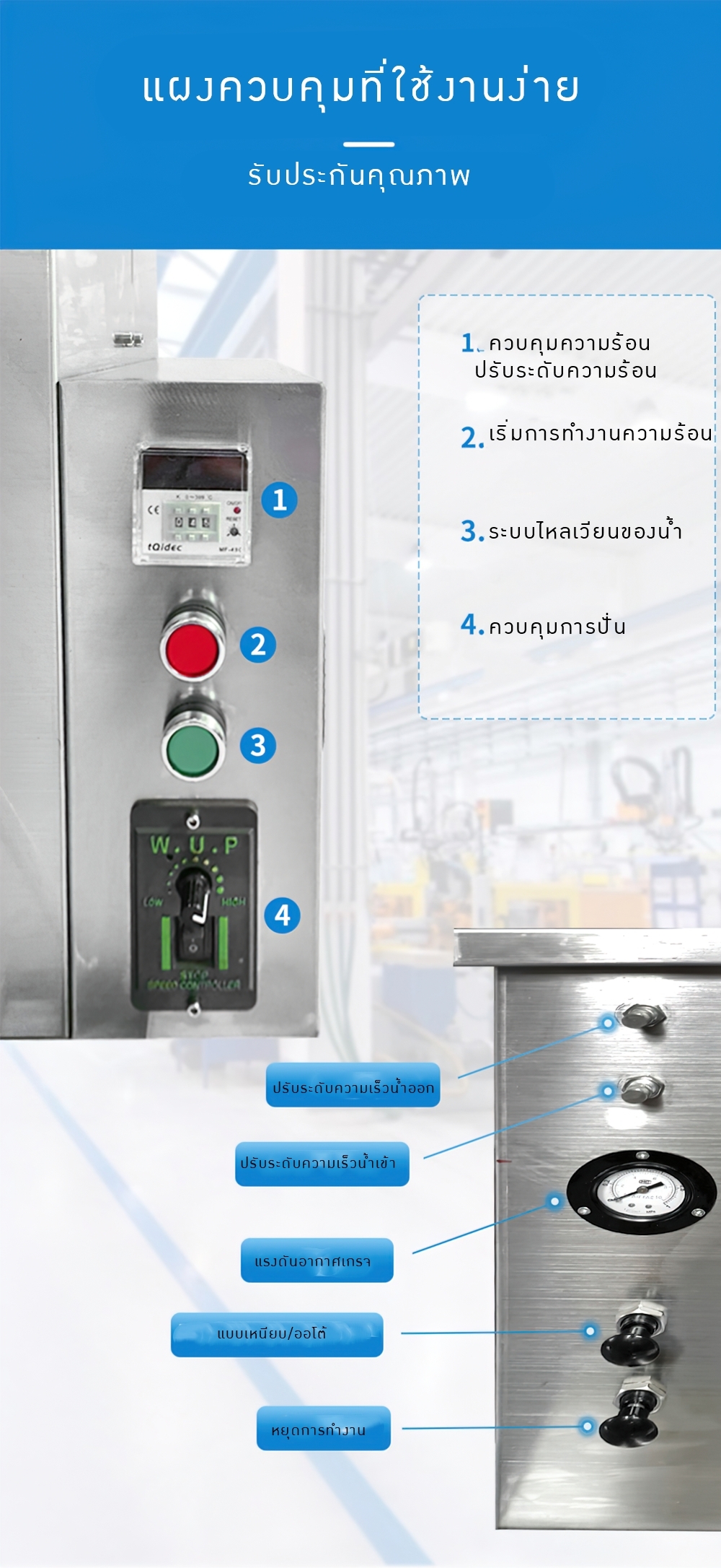 HD-240F เครื่องบรรจุของเหลวกวนได้และทำความร้อนได้ในตัว ALL IN ONE