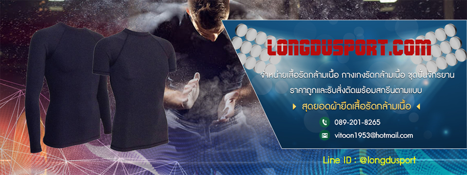 Long Du sport