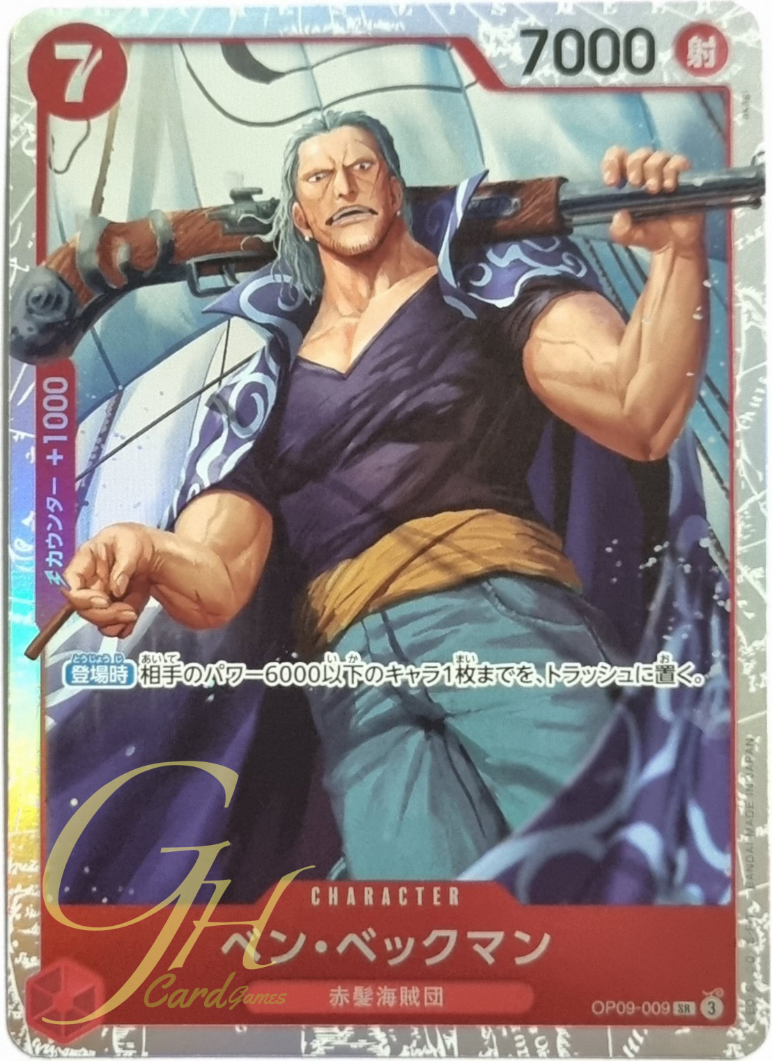 One Piece Card Game [OP09-009] Benn.Beckman (Super Rare)