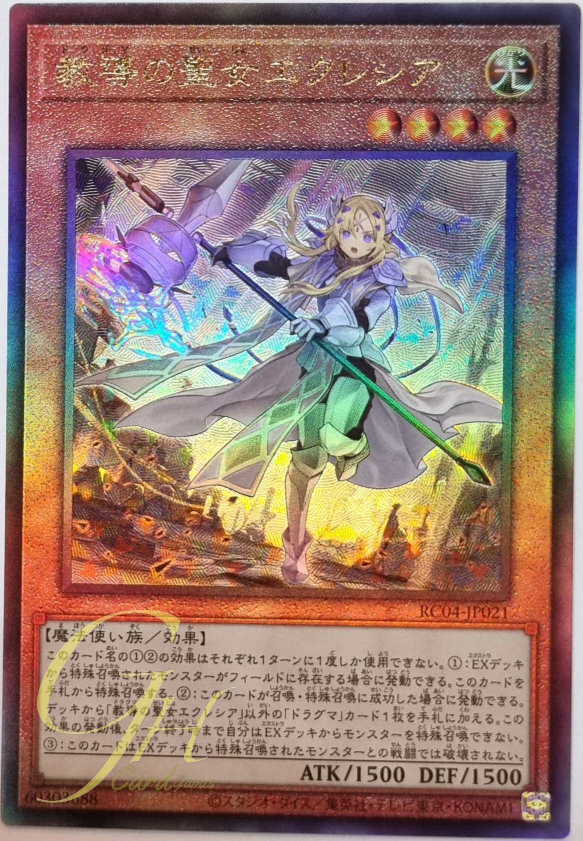 Yugioh [RC04-JP021] Dogmatika Ecclesia, the Virtuous (Ultimate Rare)