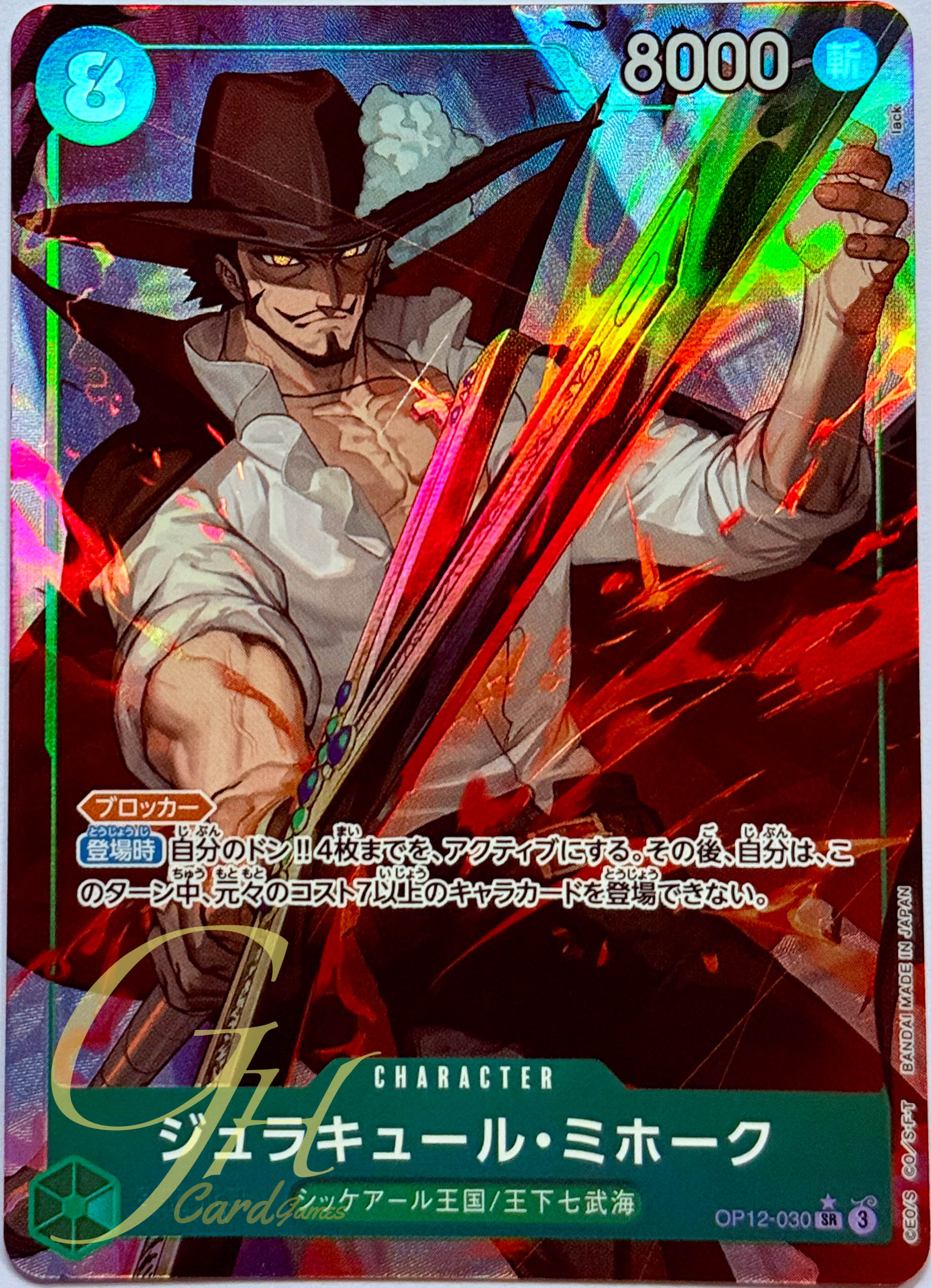 One Piece Card Game [OP12-030] Dracule Mihawk (Super Rare PA)