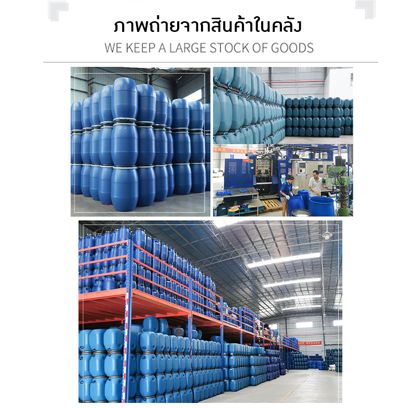 📌 ถังพลาสติกคุณภาพสูง สำหรับงานสารเคมีและการใช้งานทั่วไป!