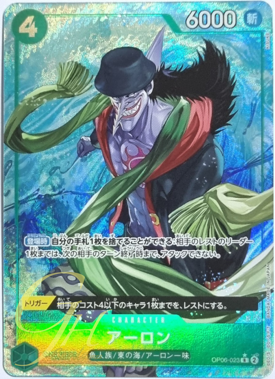 One Piece Card Game [OP06-023] Arlong (Rare PA)