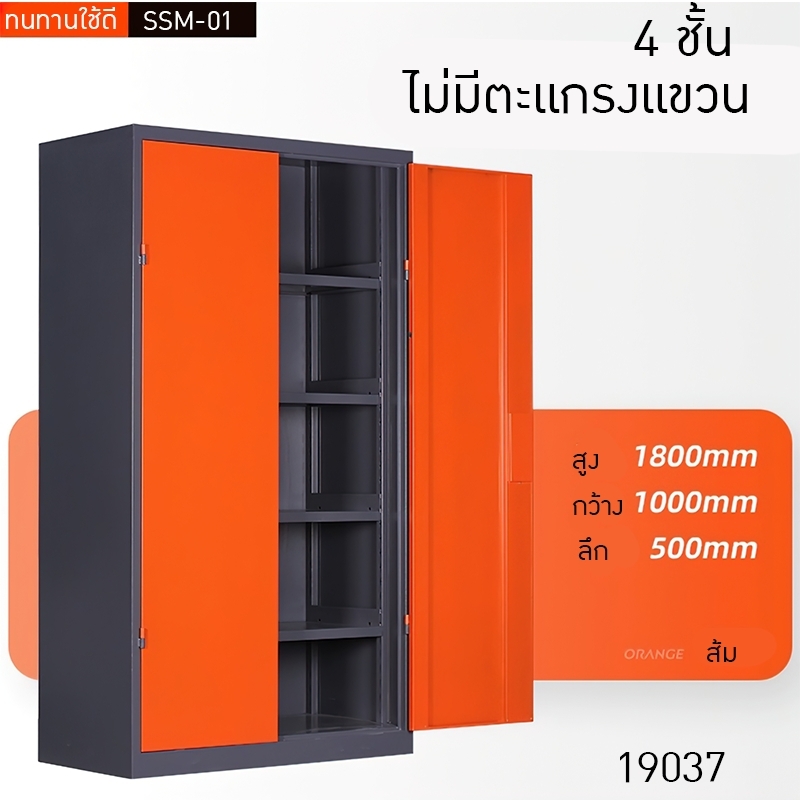 ตู้เก็บเครื่องมืออเนกประสงค์ บานประตูคู่ เก็บอะไหล่ เครื่องมือช่าง รุ่น SSM-01