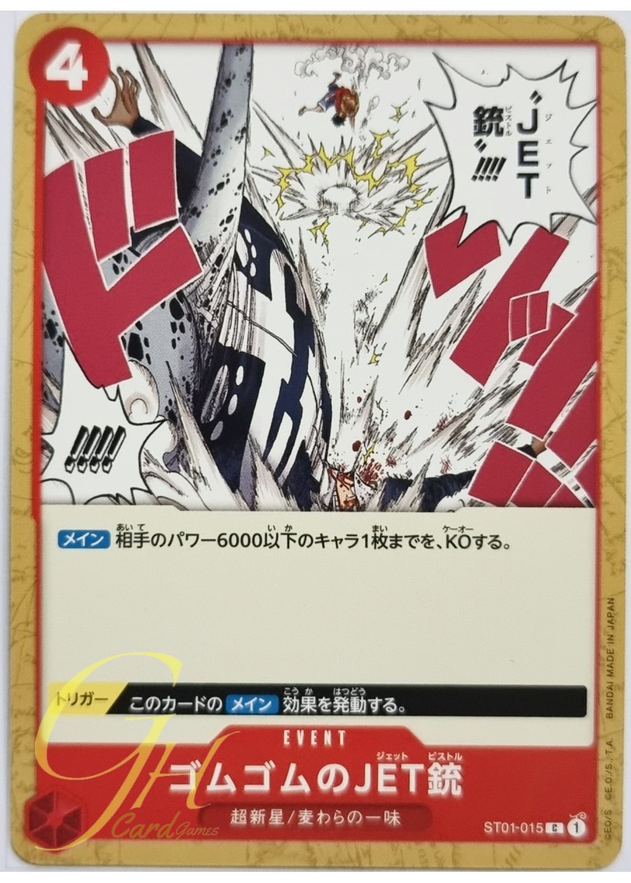 One Piece Card Game [ST01-015] Gum-Gum Jet Pistol (Common)