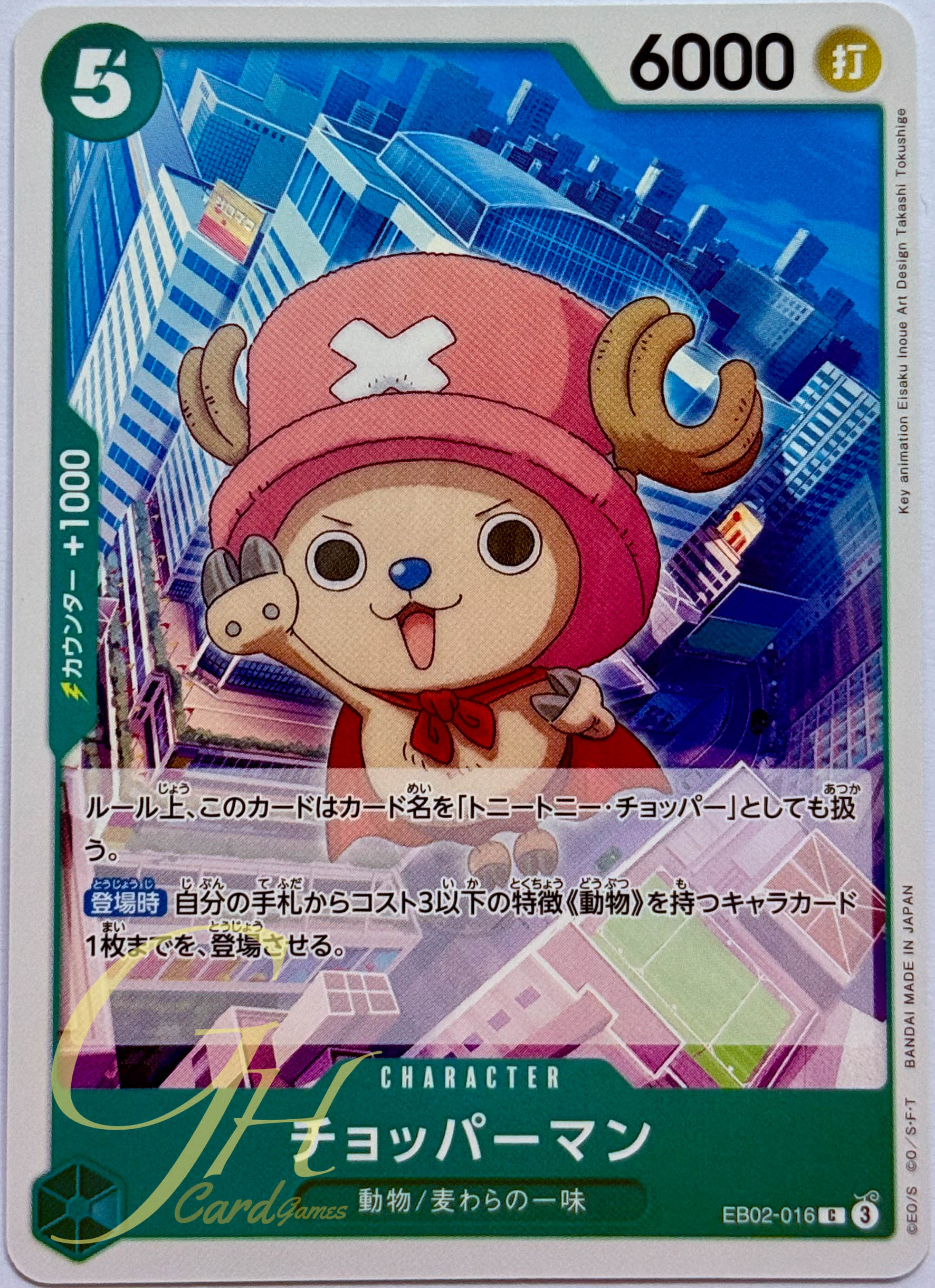 One Piece Card Game [EB02-016] Chopper Man (Common)