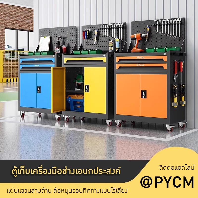 ตู้เก็บเครื่องมือช่าง "Heavy-Duty Workshop Cart"