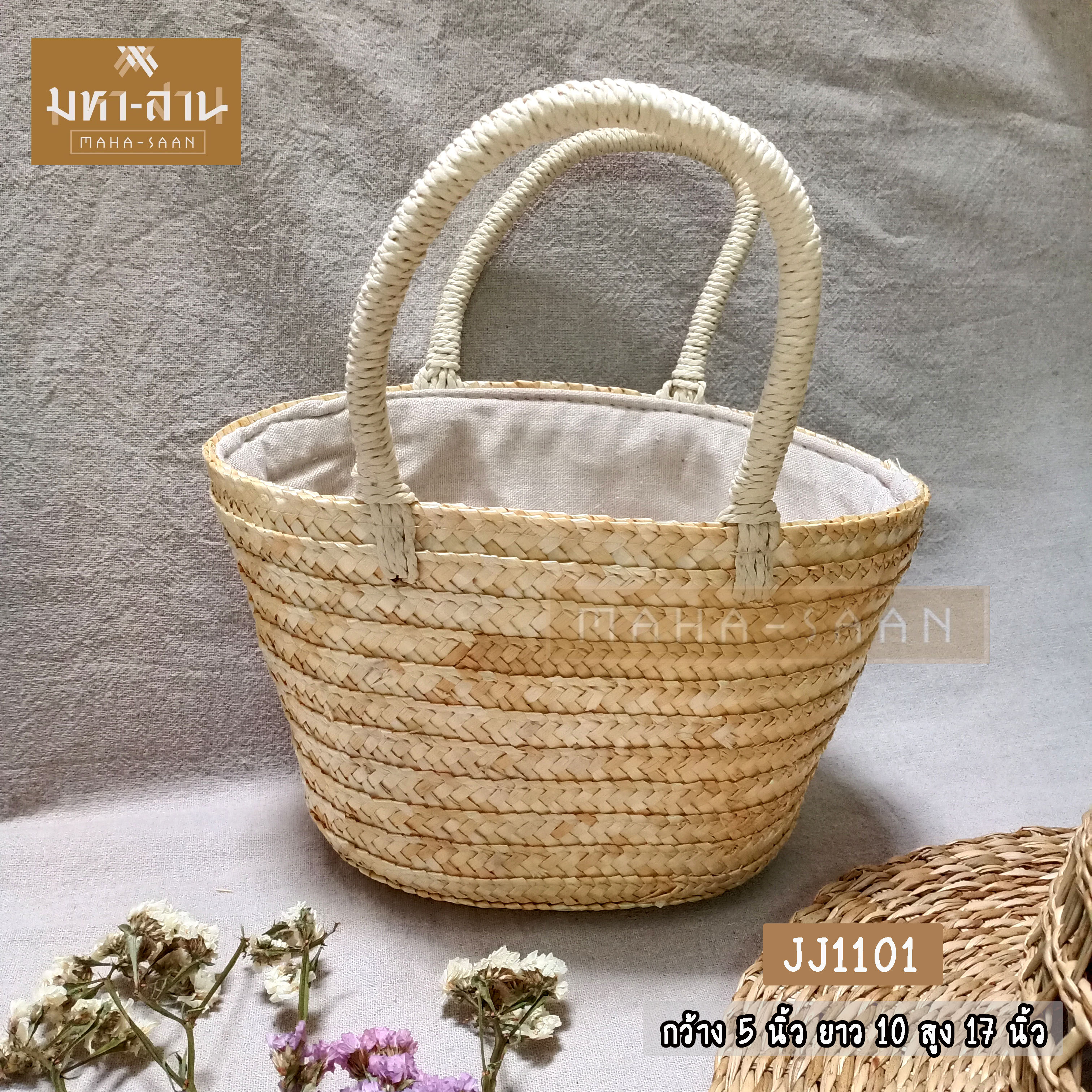 กระเป๋าสานกก ทรงสี่เหลี่ยม คล้องแขน ขนาด 5"*10"*7" (JJ1101)