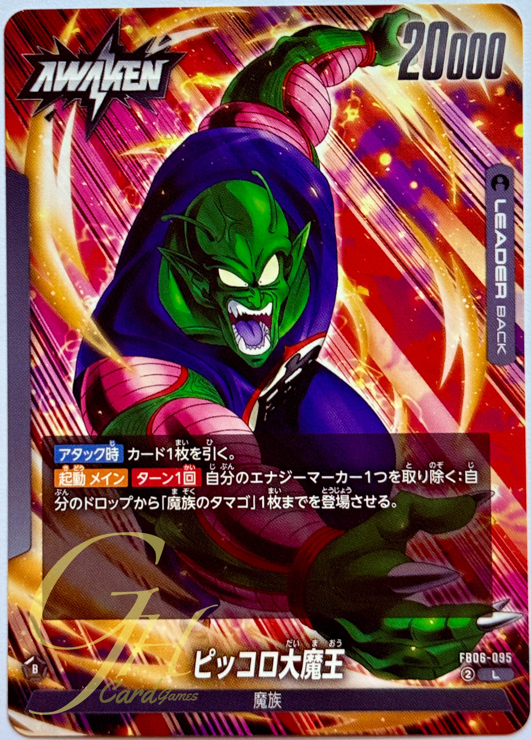 Dragon Ball Card Game [FB06-095] King Piccolo (Leader)