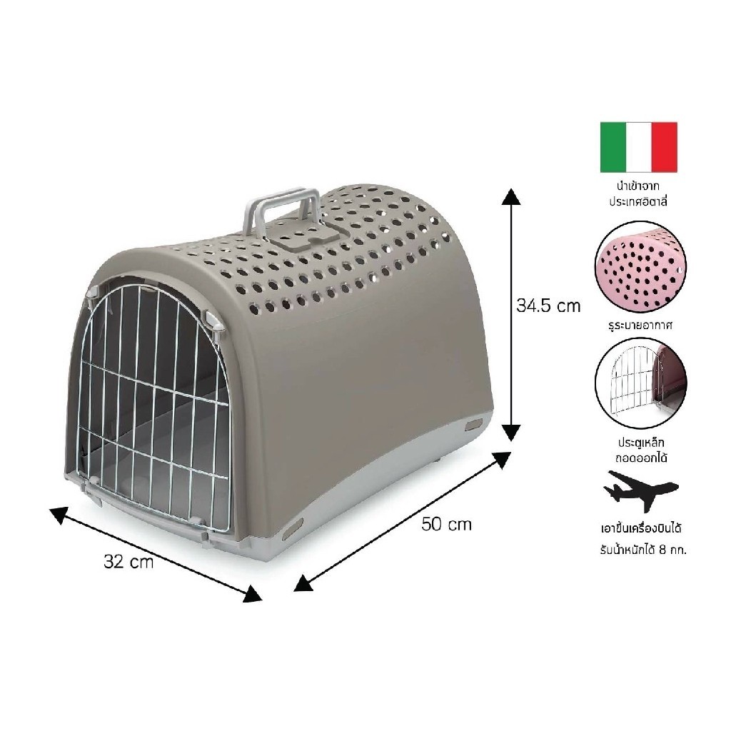 กล่องเดินทางสัตว์เลี้ยง