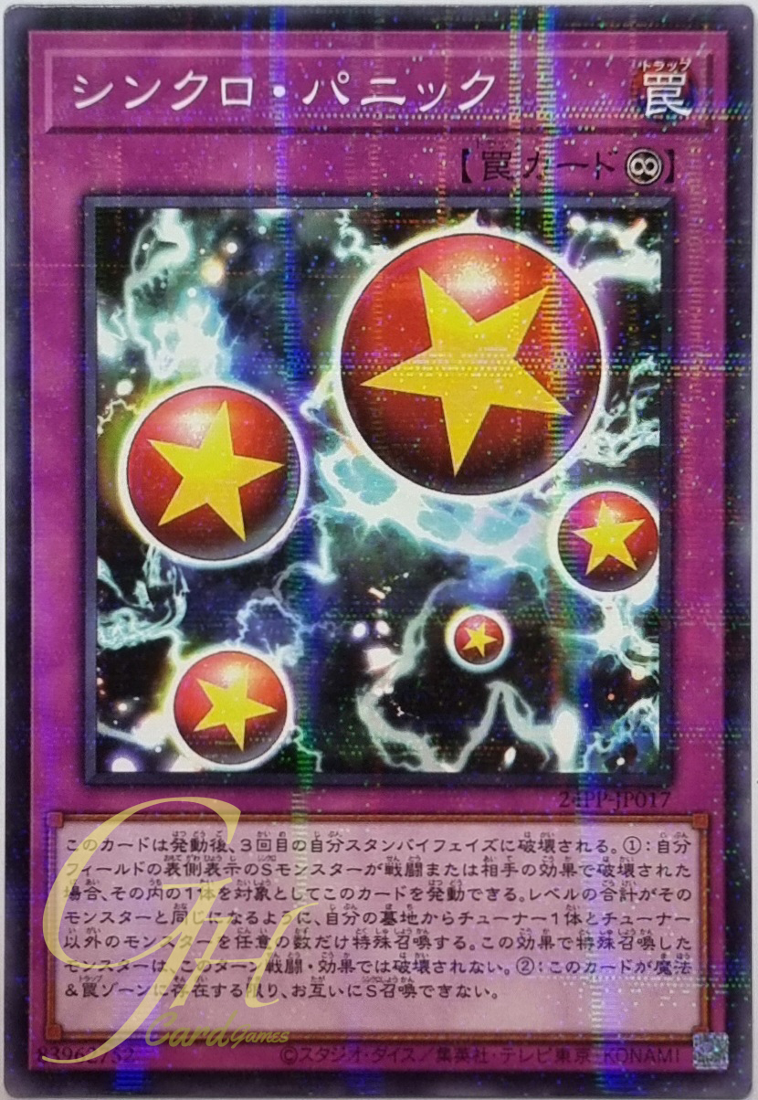 Yugioh [24PP-JP017] Synchro Panic (Normal Parallel Rare)