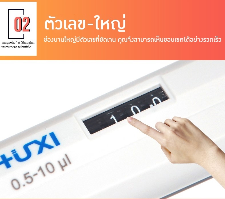 🌈Autopipette Micropipette ออโต้ปิเปต ไมโครปิเปต ยี่ห้อ TUXI