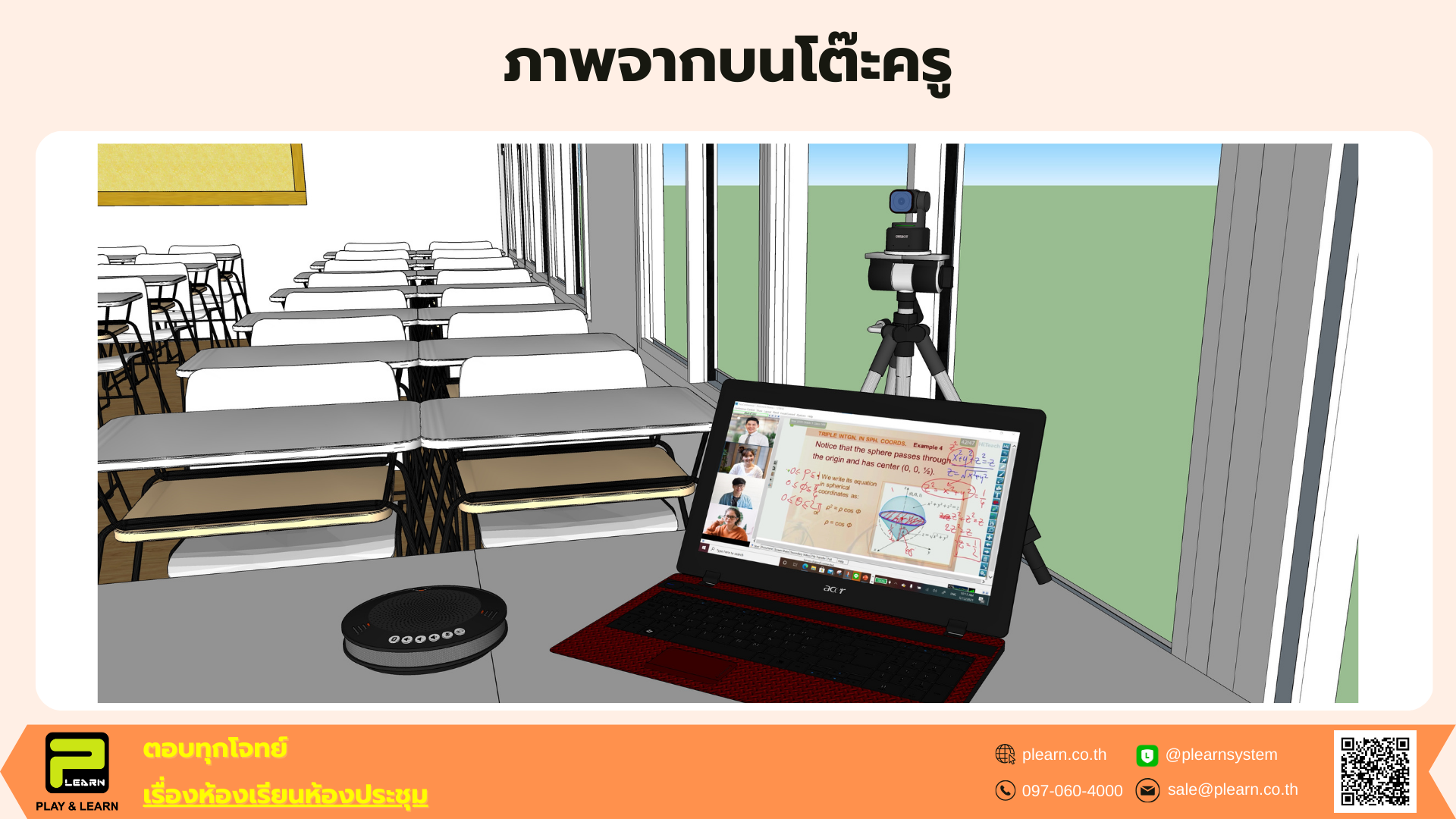 เทคนิคการติดตั้งกล้องให้เก็บภาพได้ทั้งห้อง ง่ายและไม่ต้องใช้สายUSBยาว แบบที่ 1 (2)
