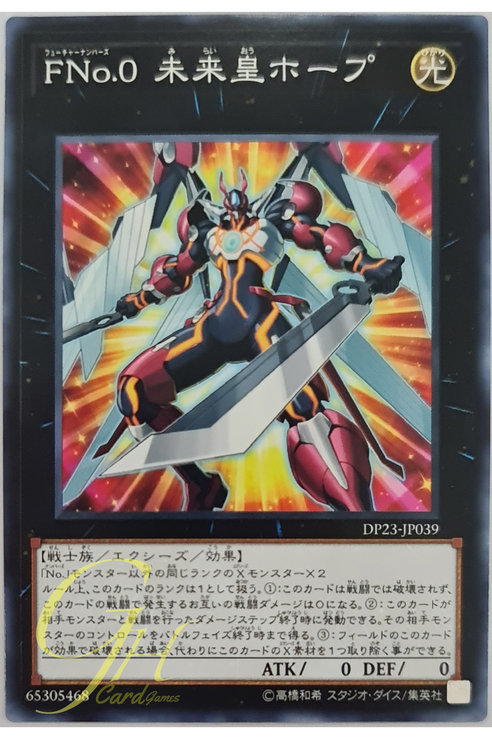 [DP23-JP039] Number F0: Utopic Future (Common)