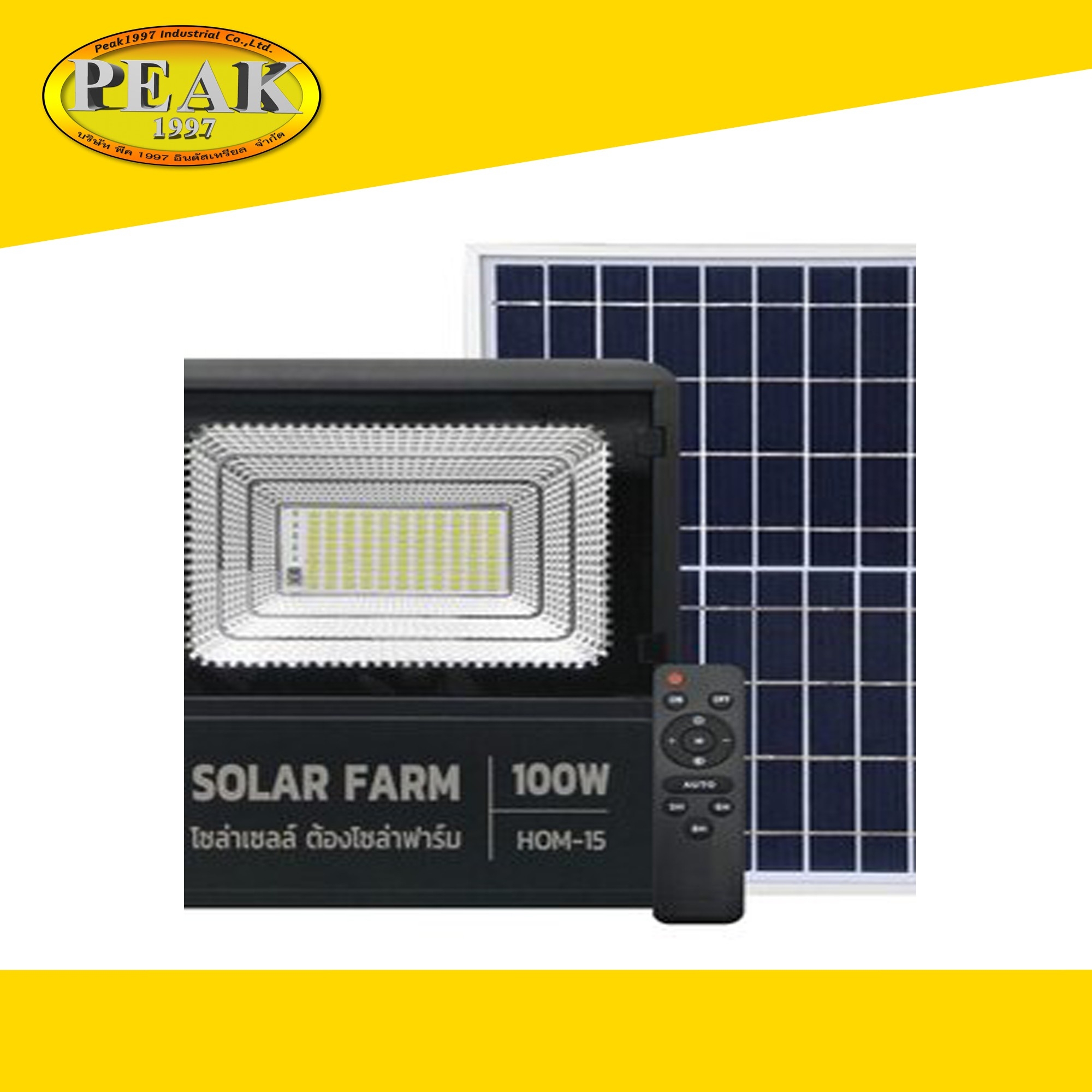 โคมไฟโซล่าเซลล์ 100W รุ่น HOM15-100