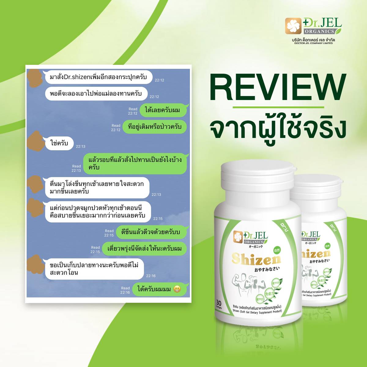 รีวิว อาหารเสริม shizen dr.u