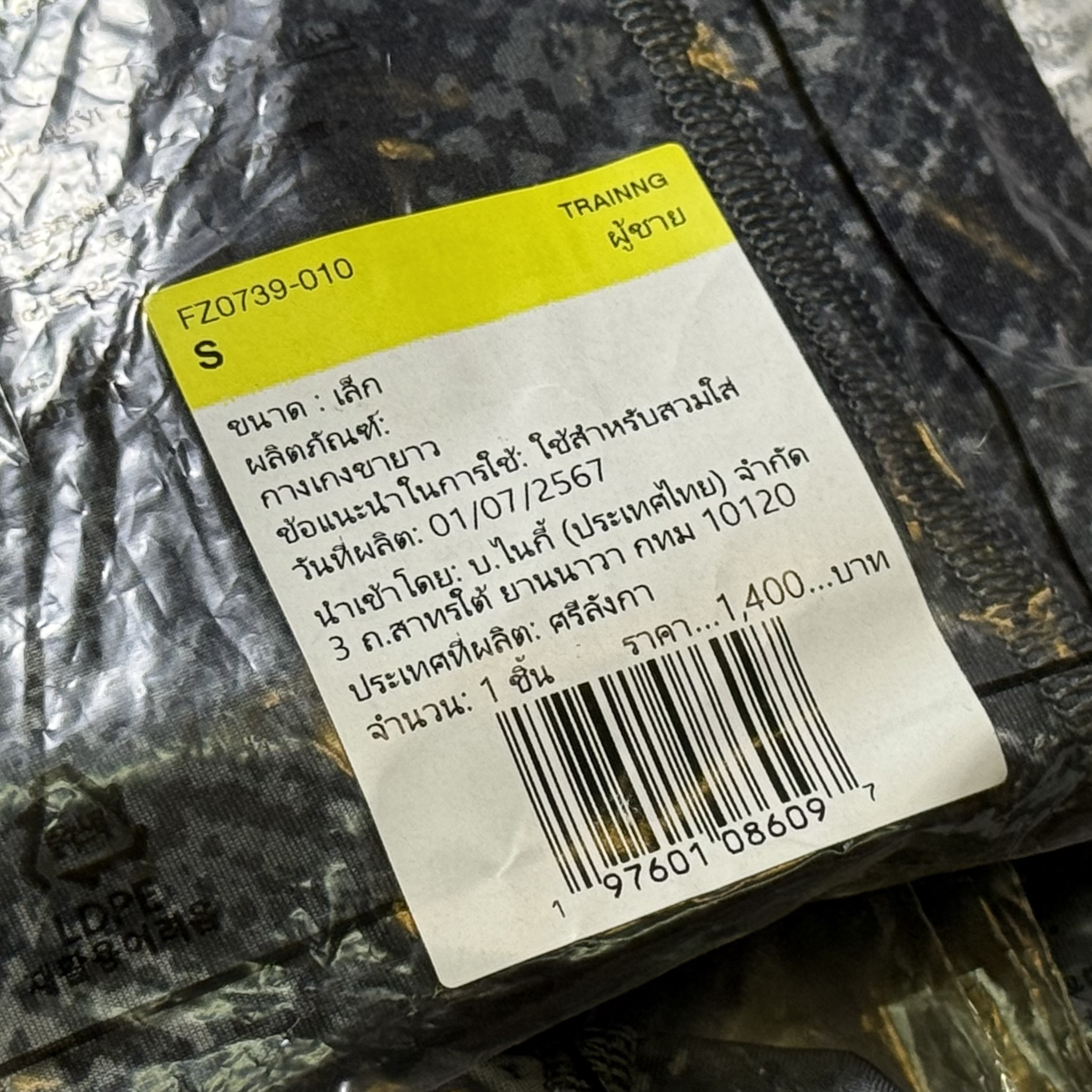 กางเกง Nike Pro ‘CAMO’ Dri-Fit Compression Long Tights (S,L,2XL)