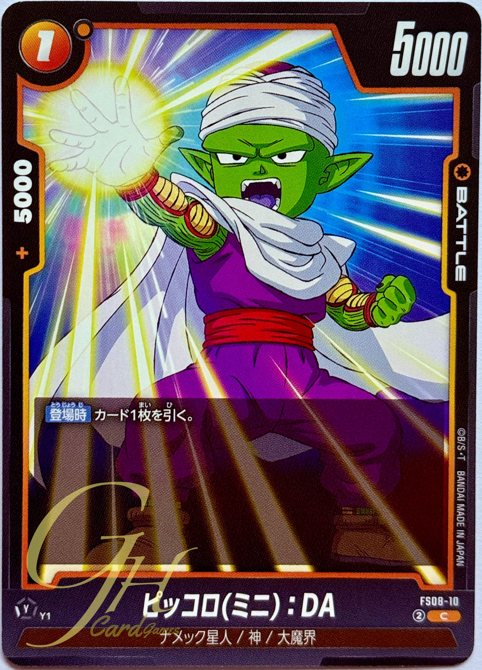 Dragon Ball Card Game [FS08-10] Piccolo (Mini) : DA (Common)