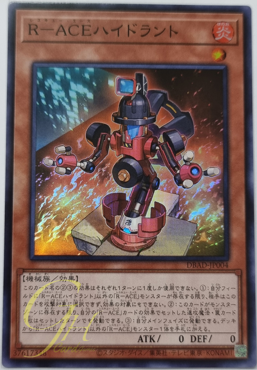 Yugioh [DBAD-JP004] Rescue-ACE Hydrant (Super Rare)