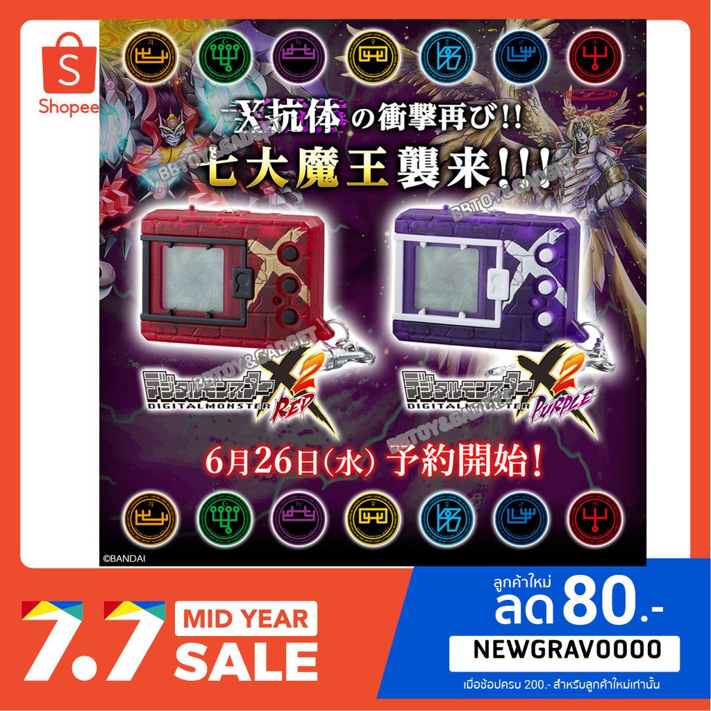 Digivice ดิจิไวส์ Digimon ดิจิมอน X Ver.2 Red and Purple Premium Bandai ของแท้ 100% มือ 1 นำเข้าจากญี่ปุ่น ดิจิมอน