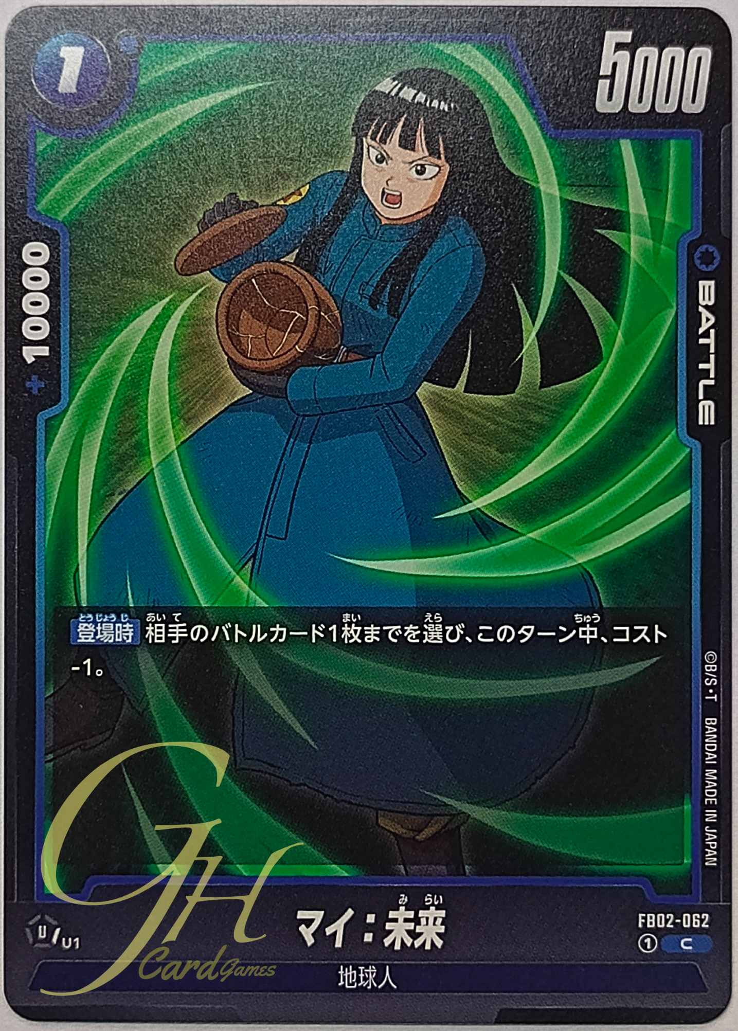 Dragon Ball Card Game [FB02-062] Mai : Future (Common)