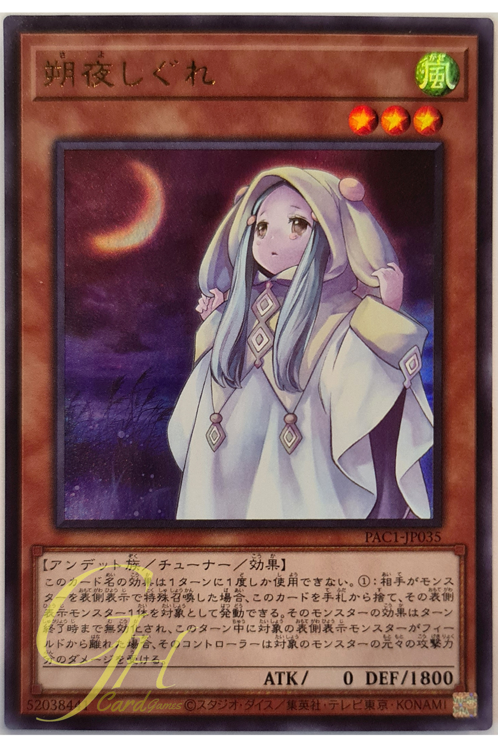 [PAC1-JP035] Ghost Mourner & Moonlit Chill (Ultra Rare)