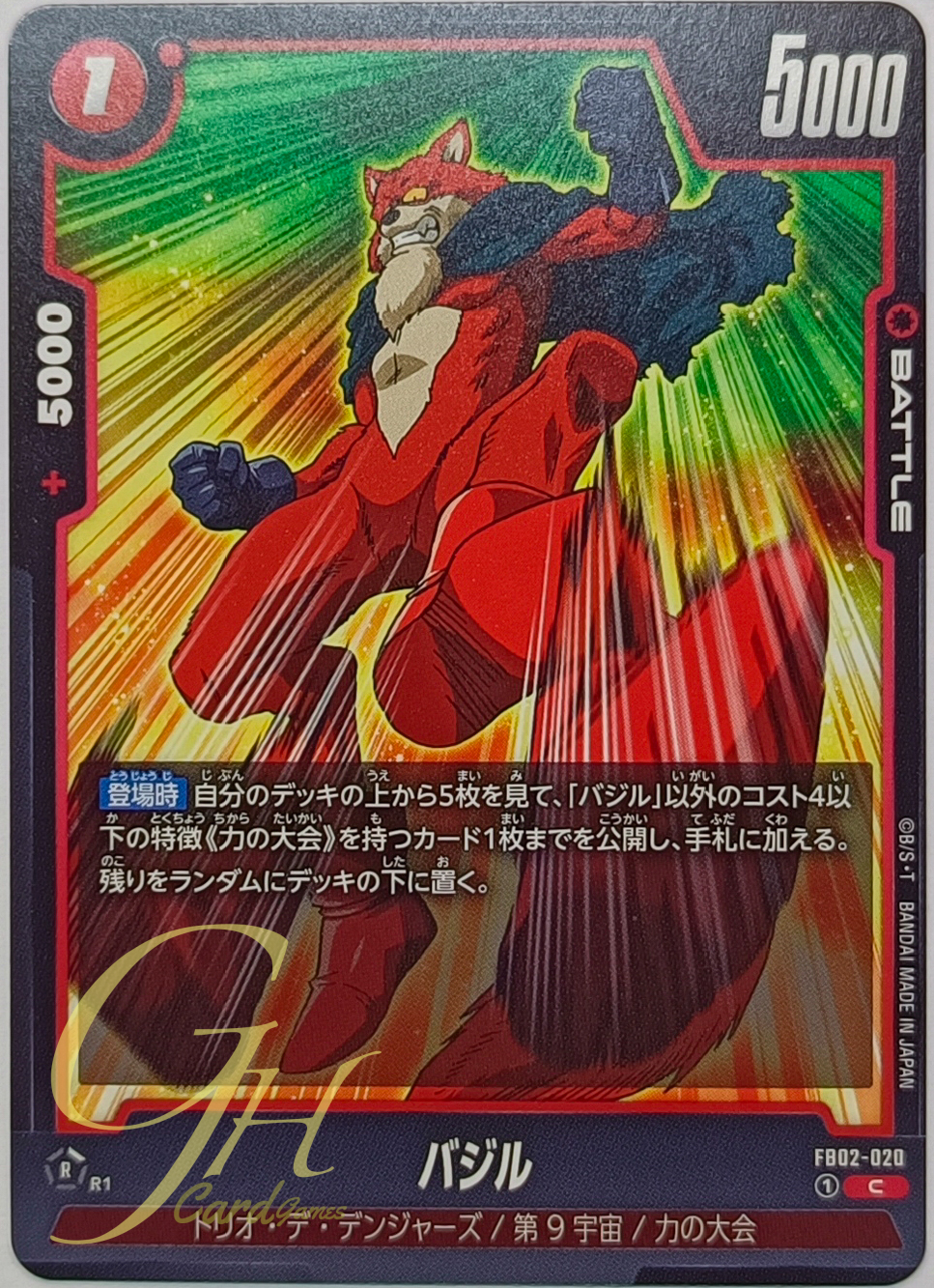 Dragon Ball Card Game [FB02-020] Basil (Common)