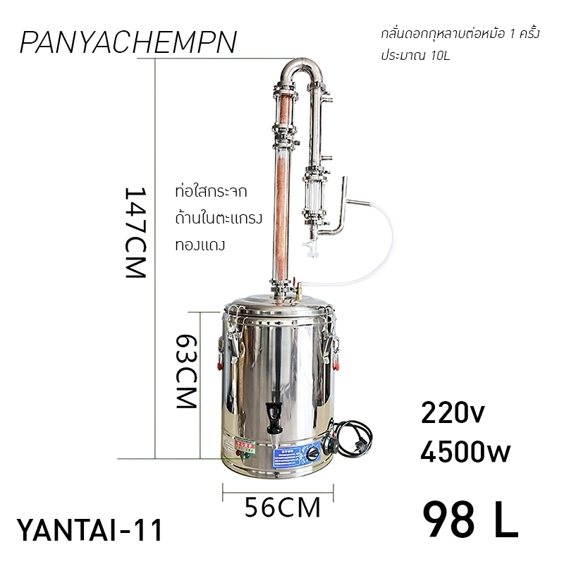 เครื่องกลั่นน้ำมันหอมระเหยบริสุทธิ์ขนาดเล็กสำหรับใช้ในครัวเรือน YANTAI-11