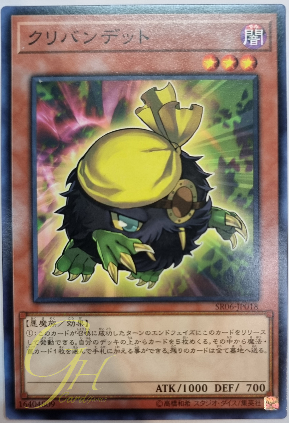 [SR06-JP018] Kuribandit (Common)