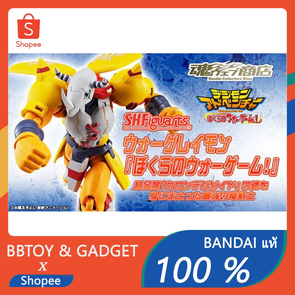 S.H. Figuarts War Greymon, My War Game figure ดิจิมอน วอเกรมอน ฟิกเกอร์ Bandai Spirit Tamashii Nations 🔥Bandaiแท้100%