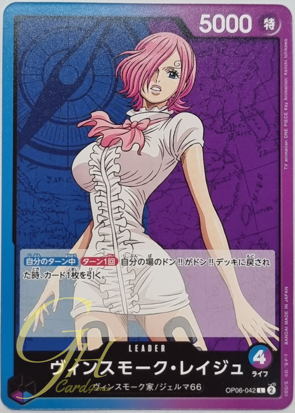 One Piece Card Game [OP06-042] Vinsmoke Reiju (Leader)