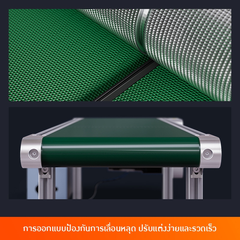 มินิสายพานลำเลียง (Mini Belt Conveyor System)