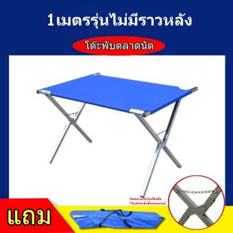 โต๊ะขายของแบบพับเก็บได้ ใช้ขายของตลาดนัด พกพาสะดวก ครบทุกขนาด