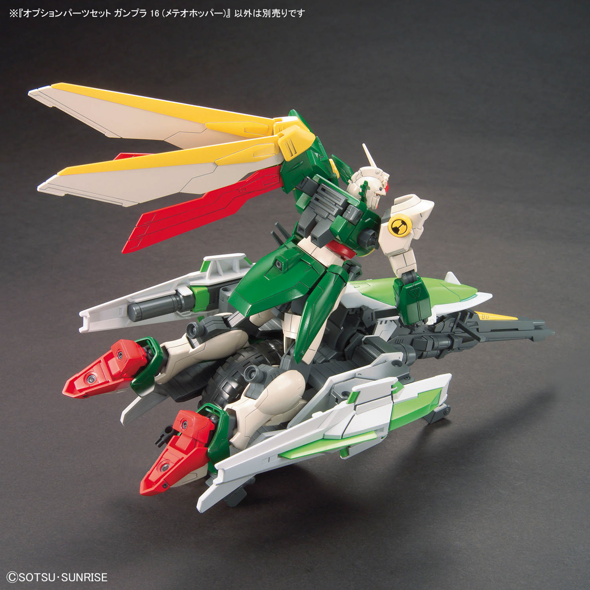 OPTION PARTS SET GUNPLA 16 (METEOR HOPPER)