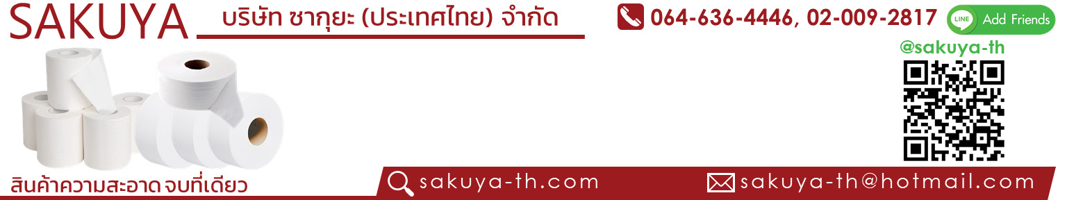 กระดาษชำระ กระดาษทิชชู่