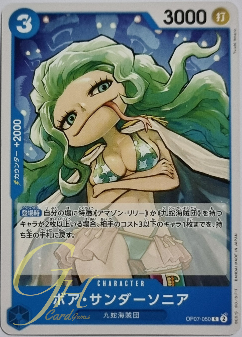 One Piece Card Game [OP07-050] Boa Sandersonia (Common)