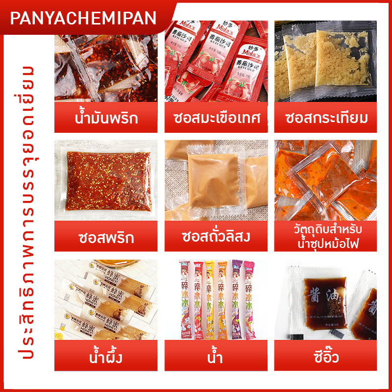 22397 เครื่องบรรจุพร้อมซีล อัตโนมัติ (Horizontal Filling Machine) KLM