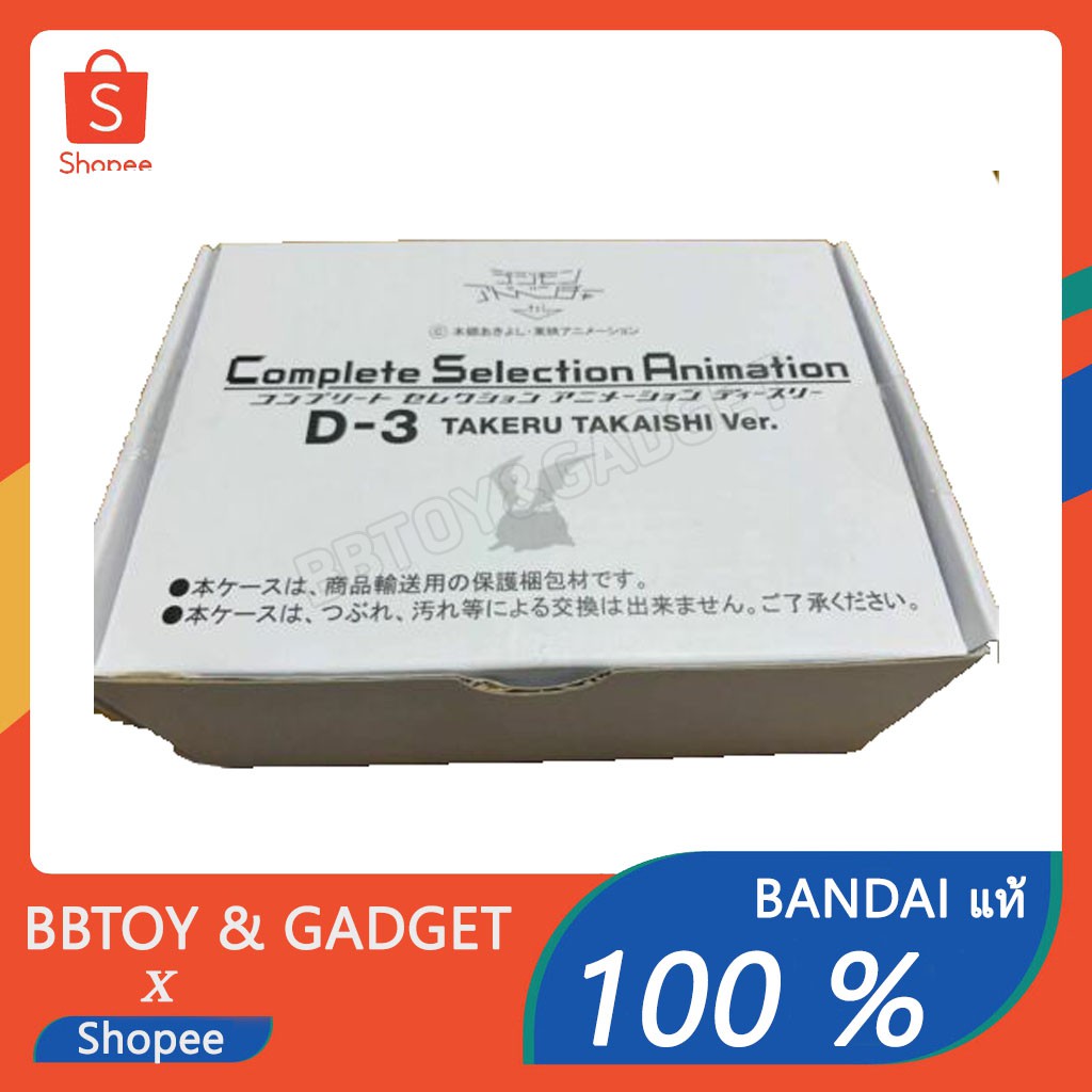 complete selection animation digimon tri memorial D-3 Takeru ดิจิมอน digivice ของสระสม สินค้า limitied🔥Bandi แท้100%🔥
