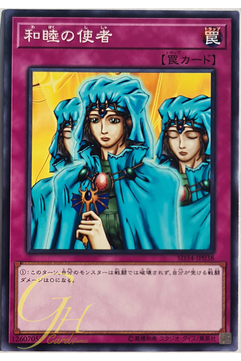 [SD34-JP038] Waboku (Common)