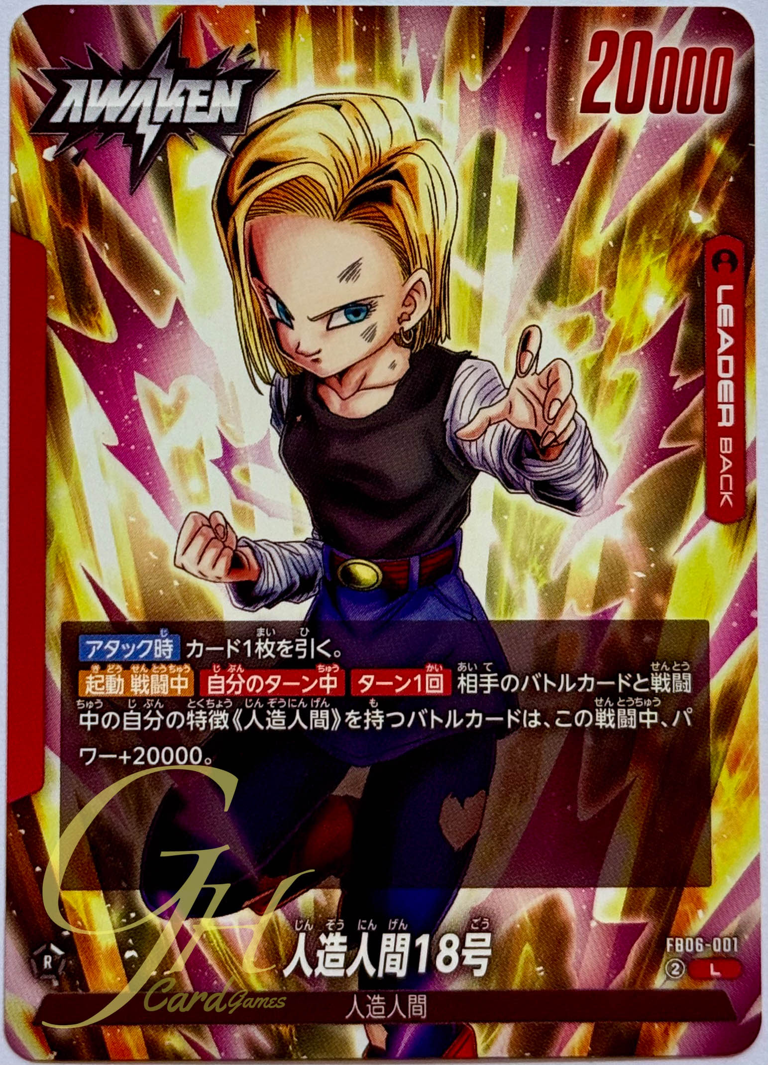 Dragon Ball Card Game [FB06-001] Android 18 (Leader)